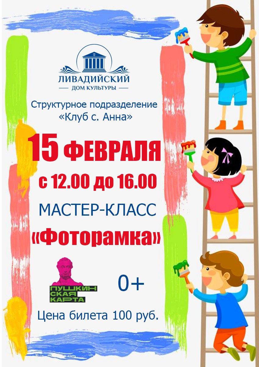 Мастер-класс "Фоторамка"