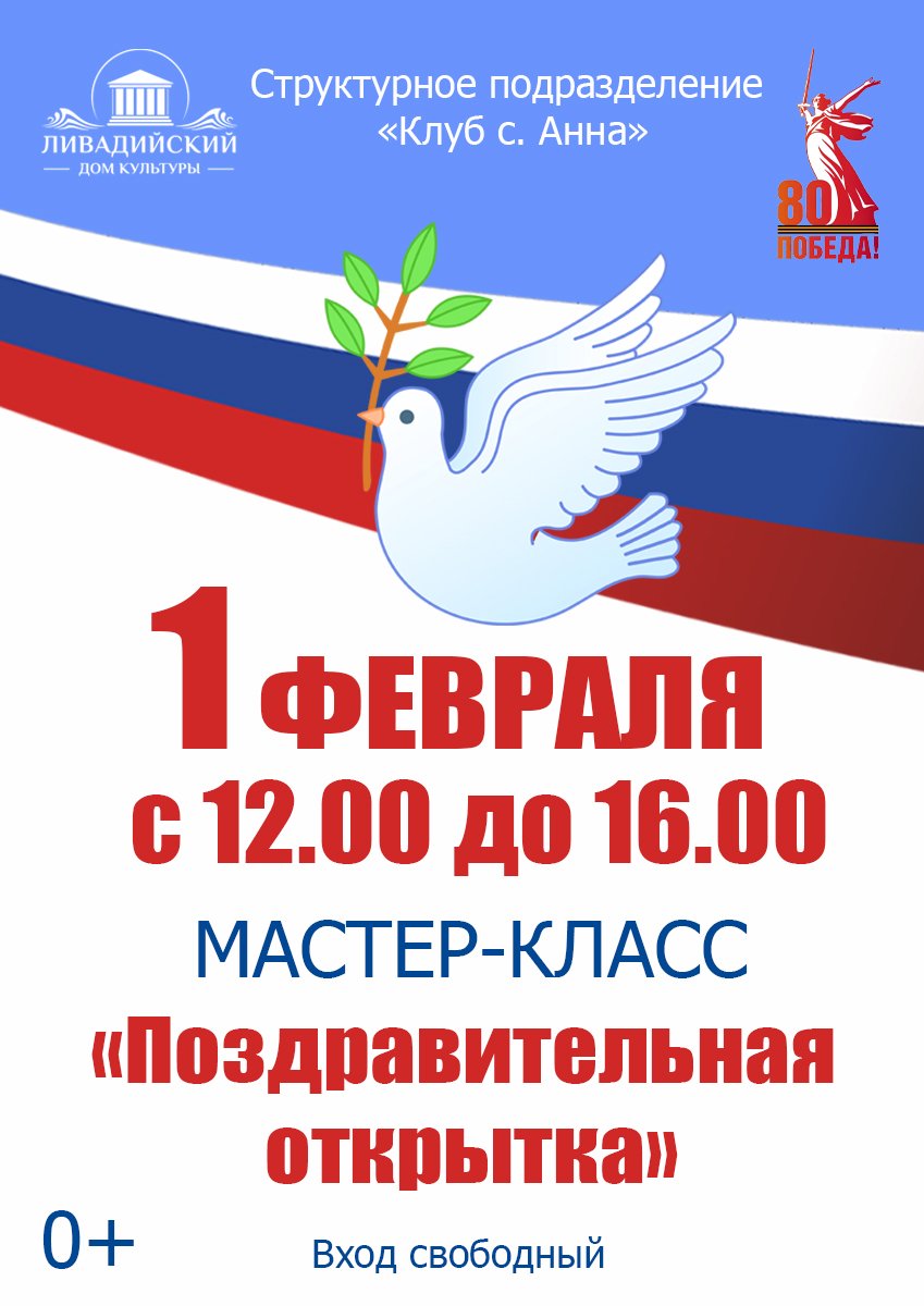 Мастер-класс "Поздравительная открытка"