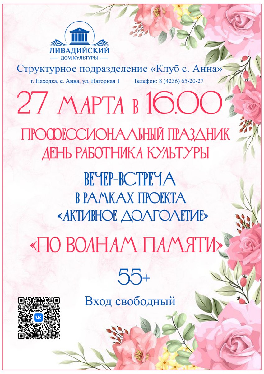 27 МАРТА - ПРОФЕССИОНАЛЬНЫЙ ПРАЗДНИК ДЕНЬ РАБОТНИКА КУЛЬТУРЫ