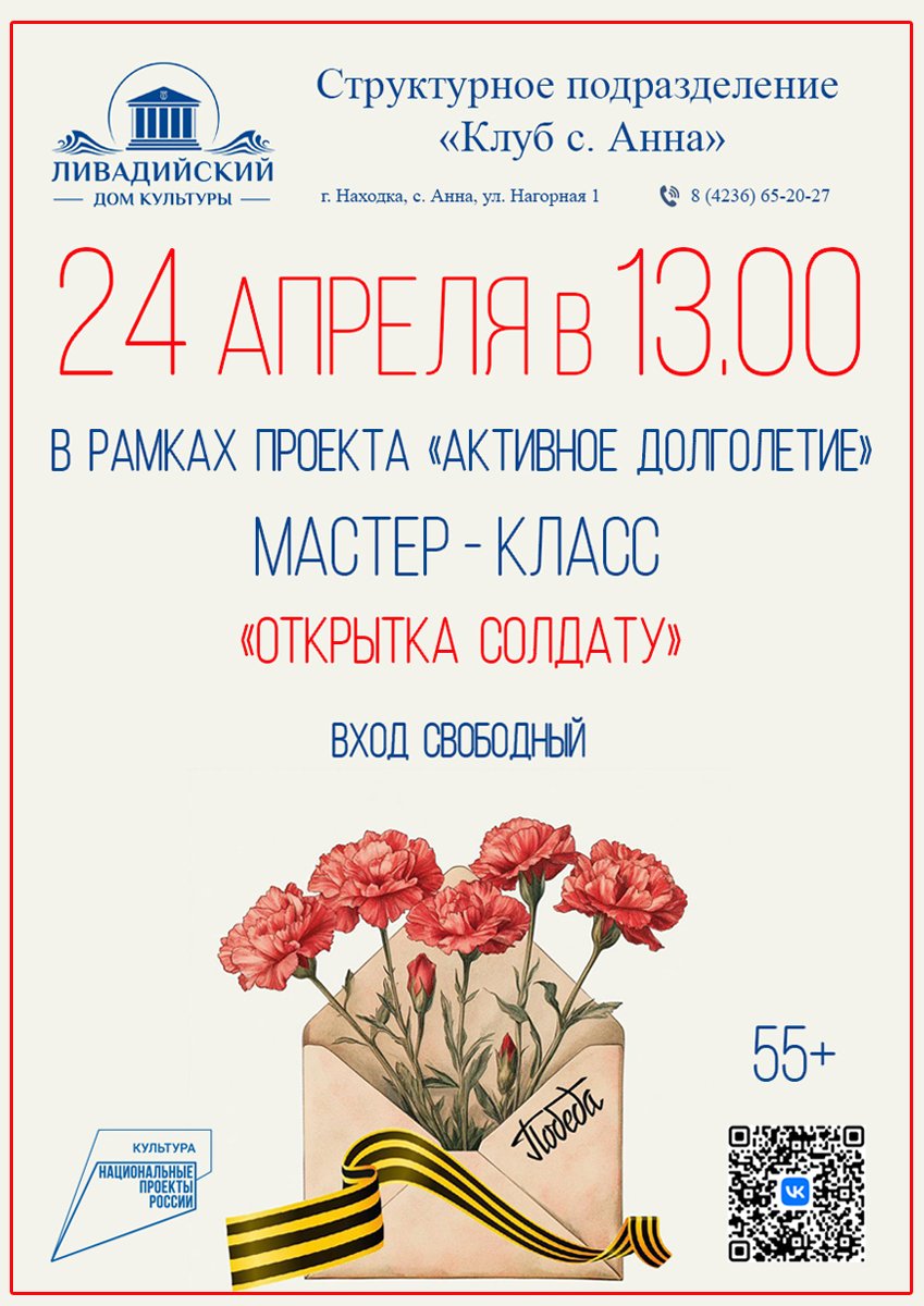 24 АПРЕЛЯ - МАСТЕР - КЛАСС «ОТКРЫТКА СОЛДАТУ»