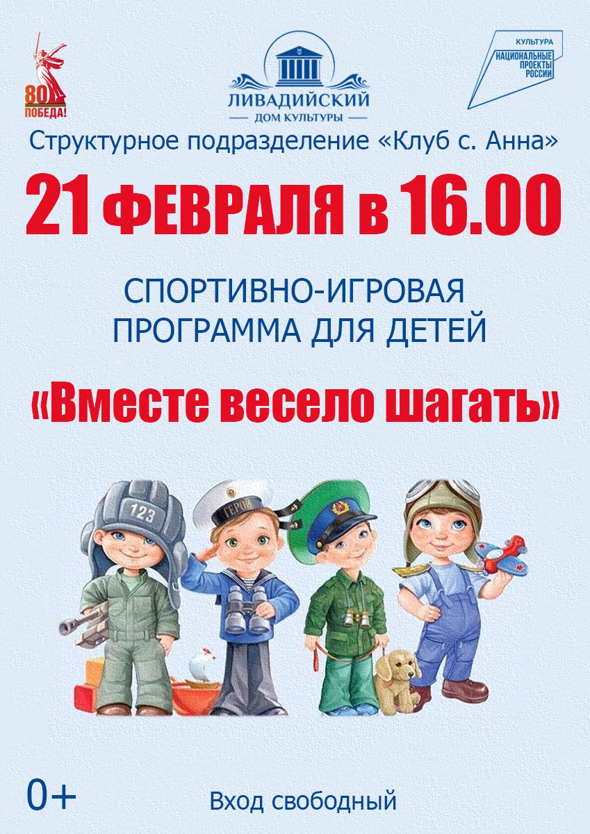 Спортивно-игровая программа для детей " Вместе весело шагать"