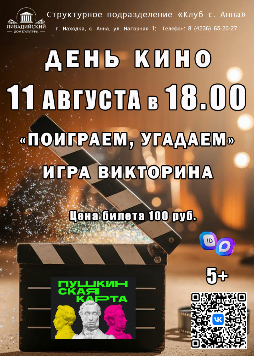 «ПОИГРАЕМ, УГАДАЕМ» ИГРА ВИКТОРИНА