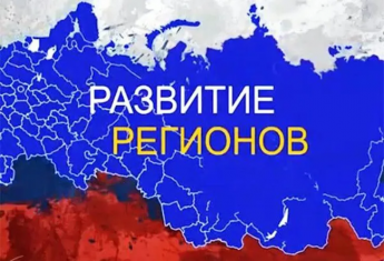 Информация о формировании Сводного обзора  «Стратегическое развитие субъектов РФ 2027»